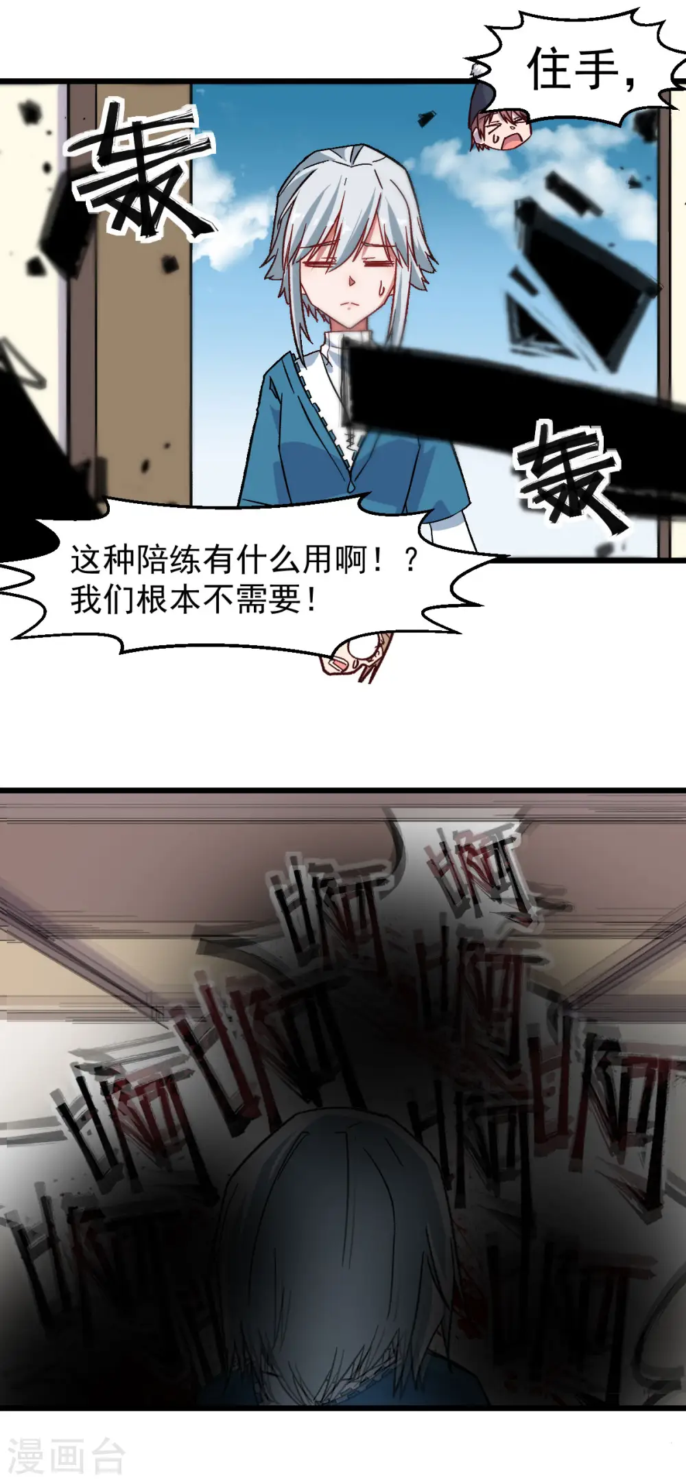 第186话 最后的备战12
