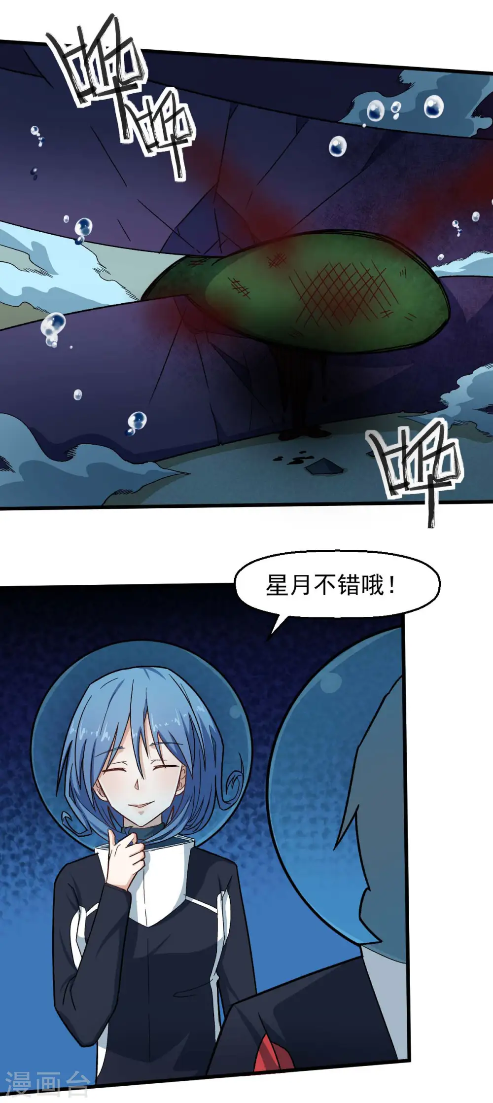 第207话 成长13