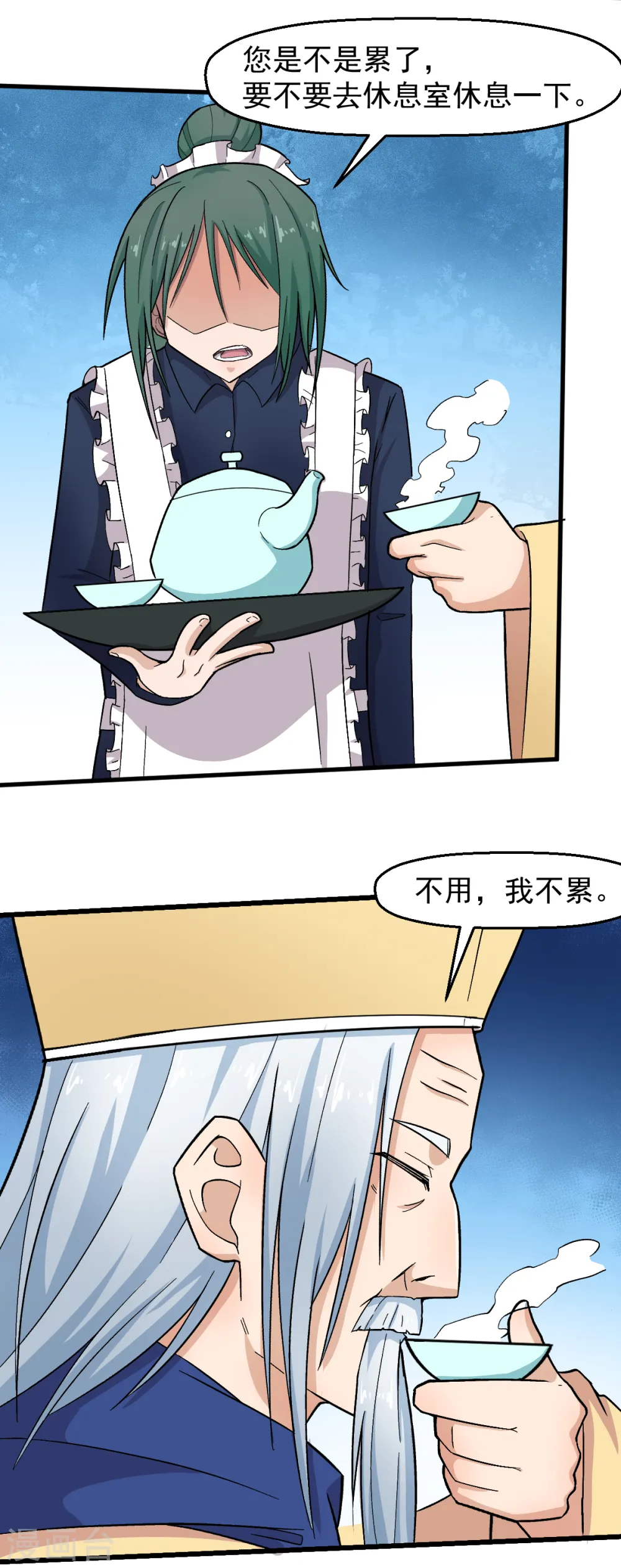 第215话 联盟邀请19