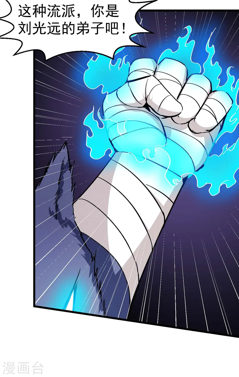 第96话 永不认输25