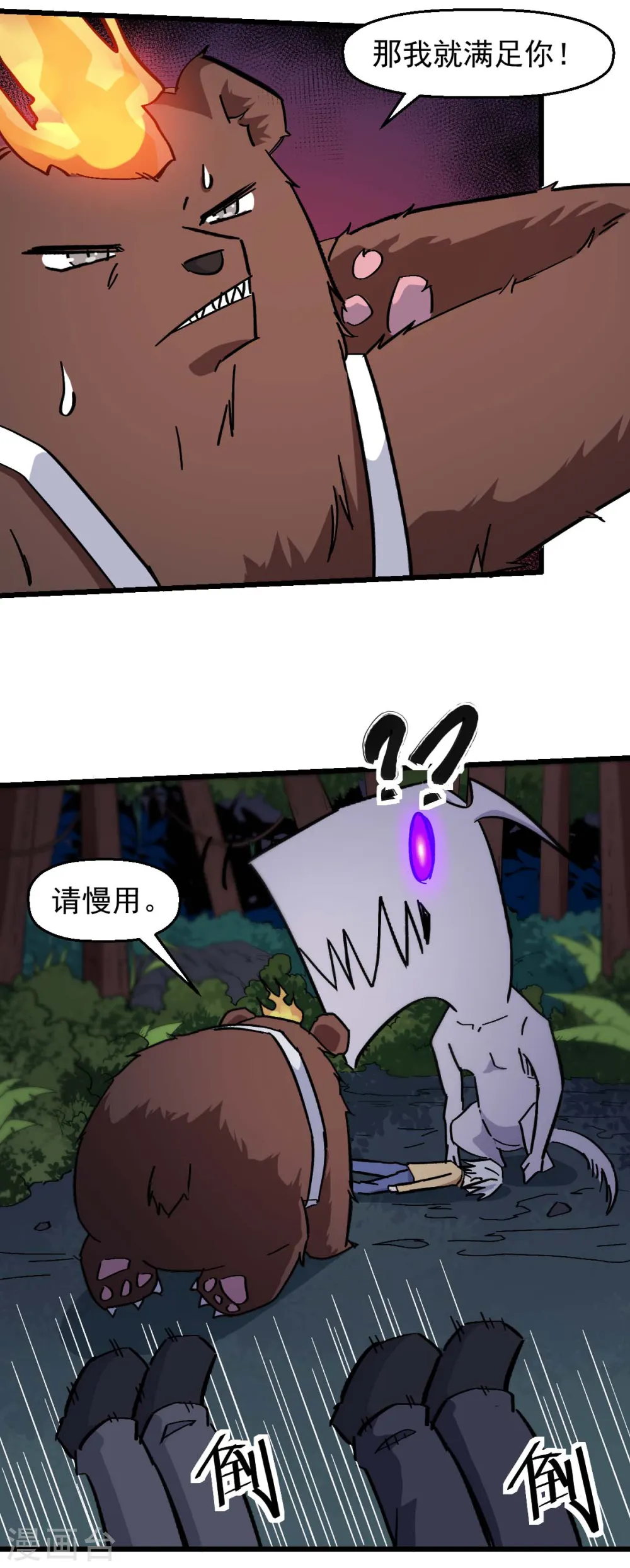 第176话 我行我上11