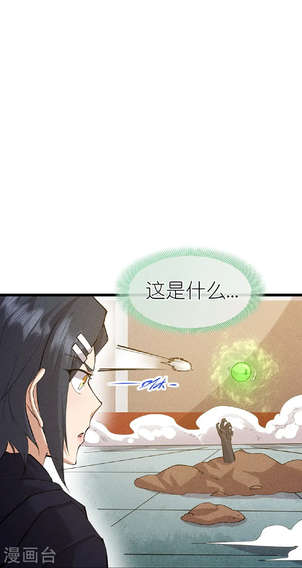 第273话 秒杀33