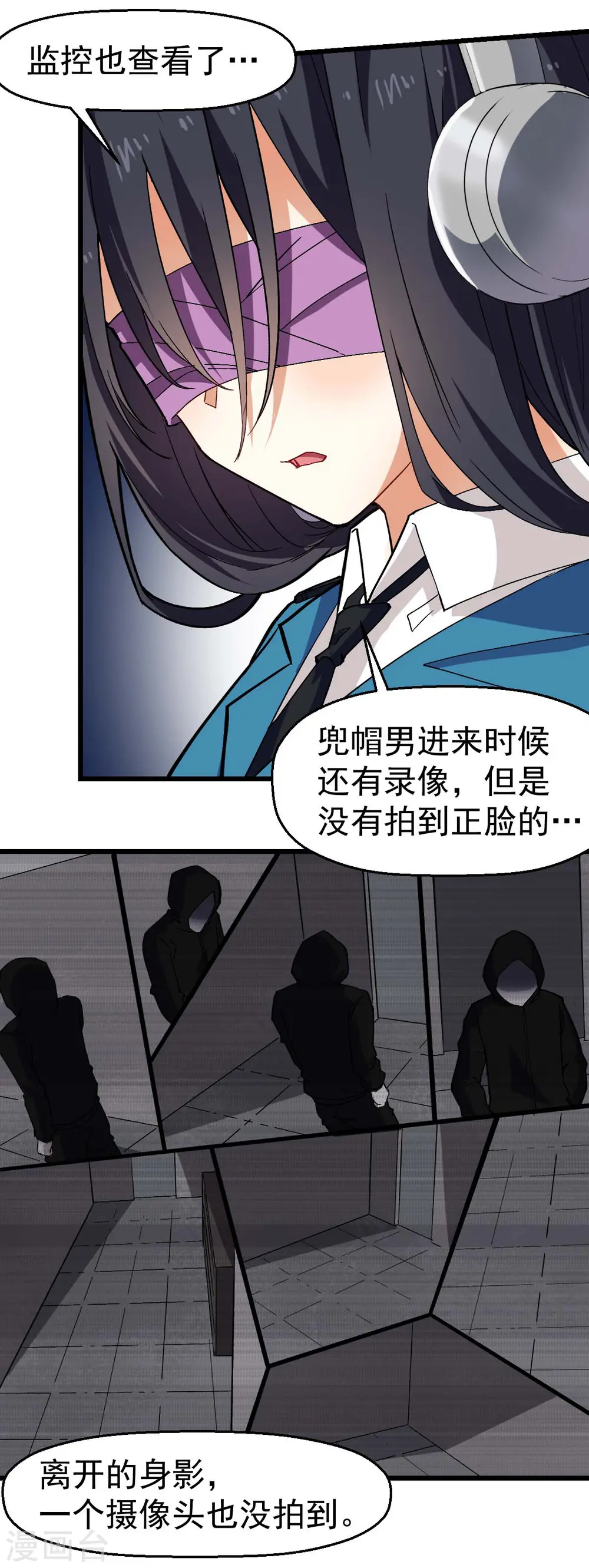 第141话 兜帽男15