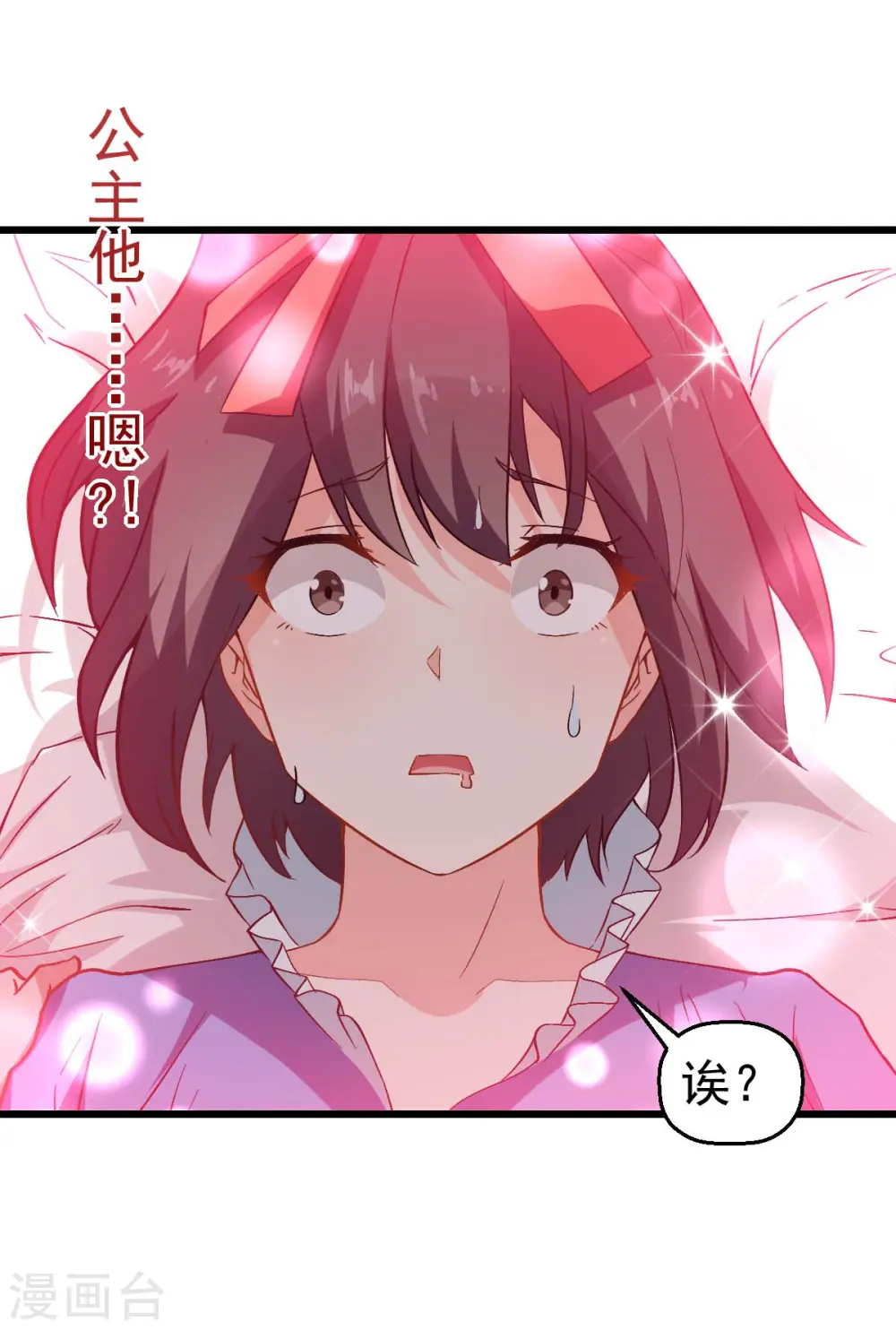 第85话 大破腐境危机16