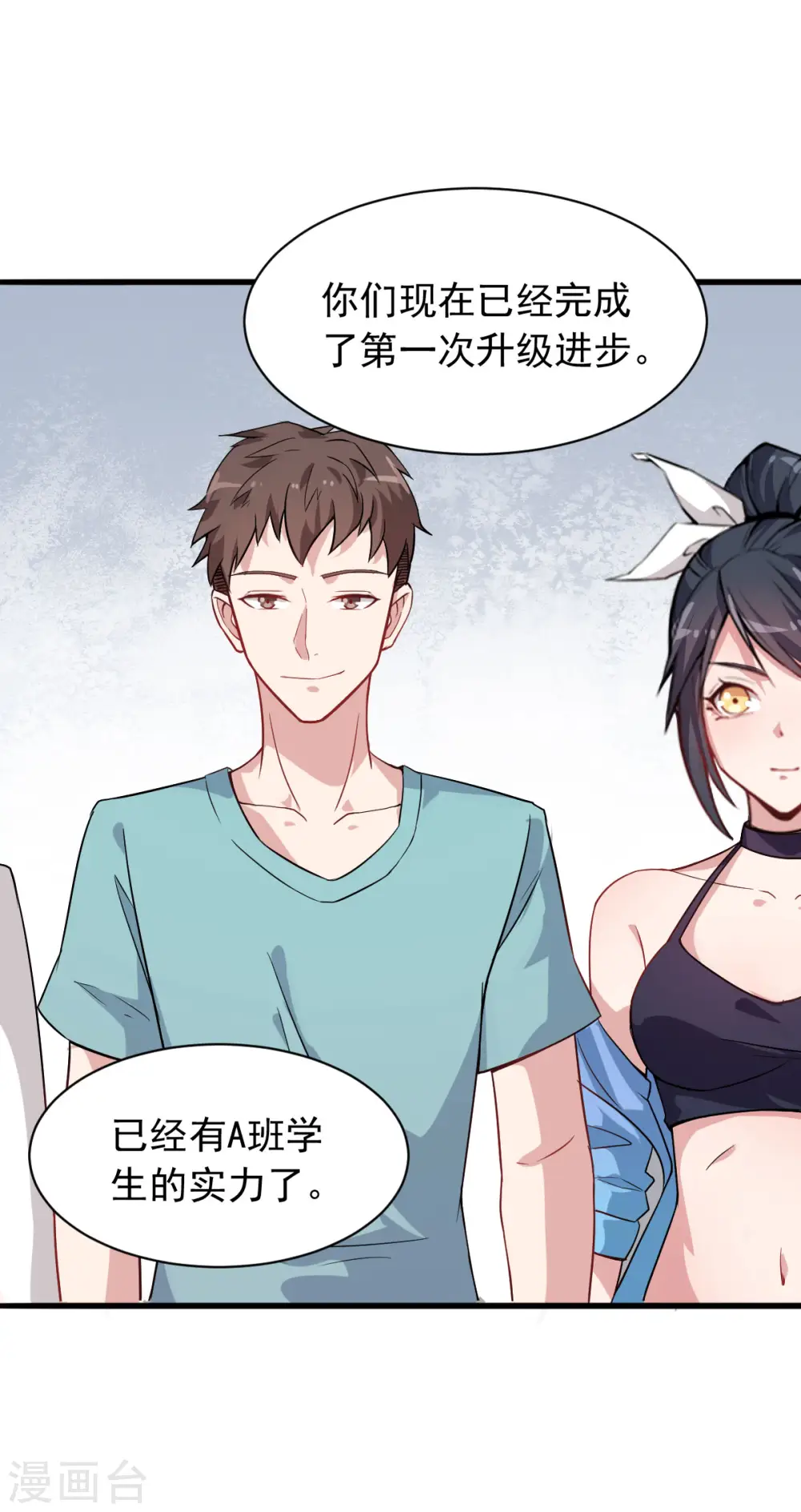 第24话 二次升级7