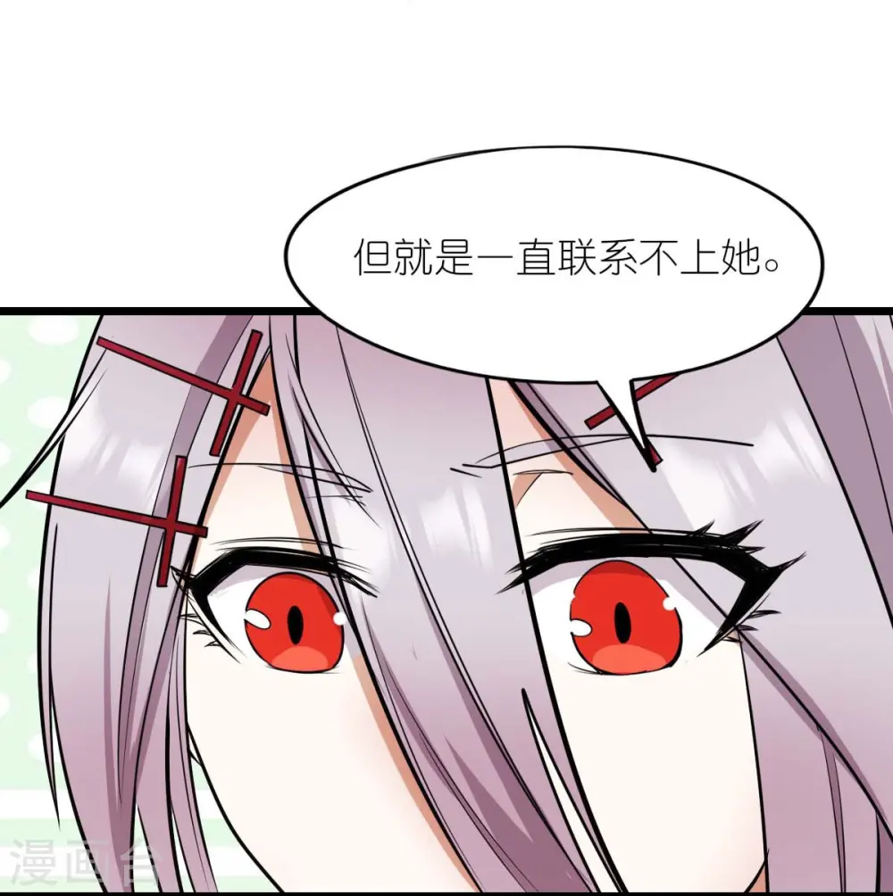 第264话 失踪的冷星月24