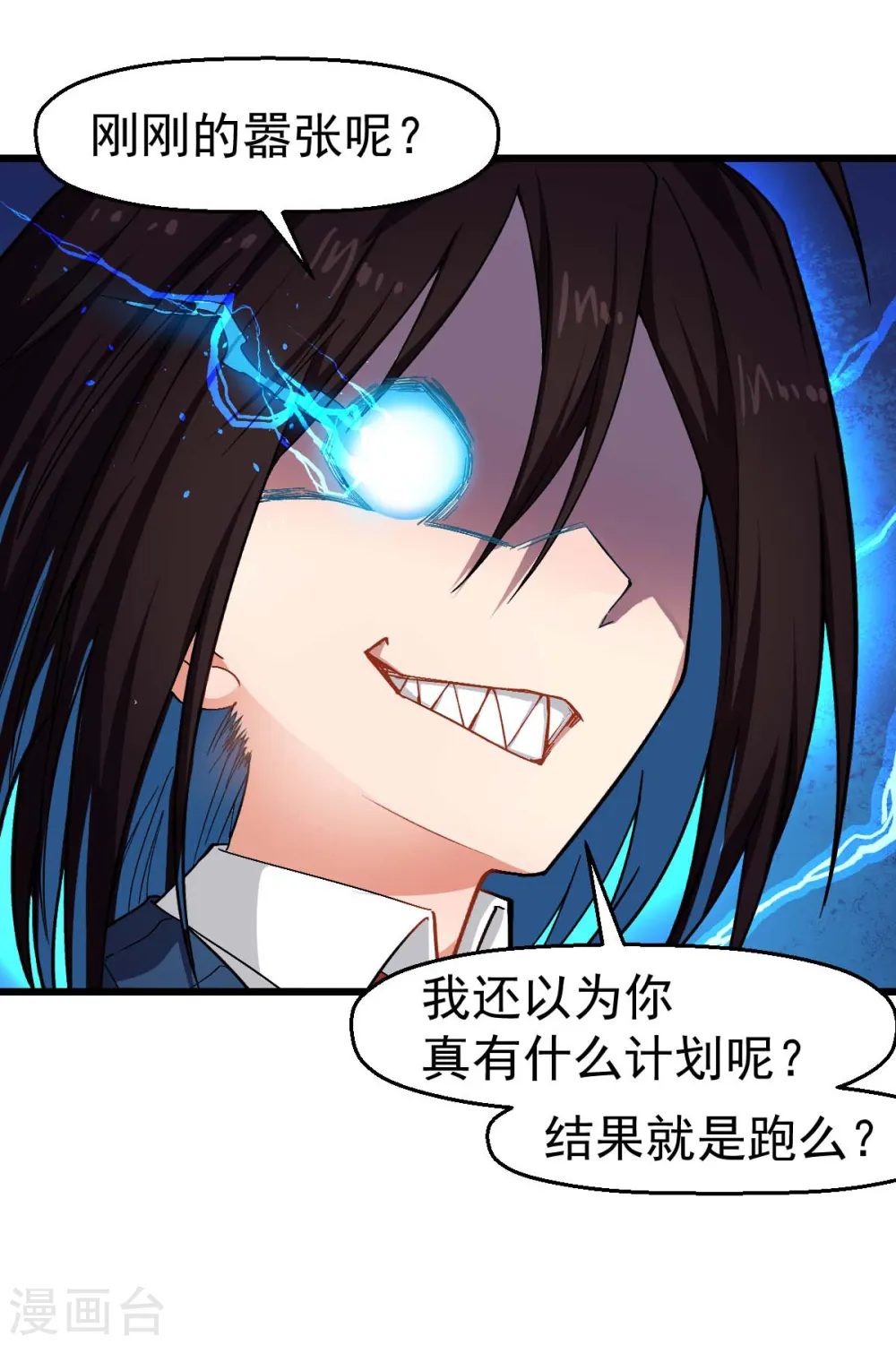 第148话 到底谁救谁啊24