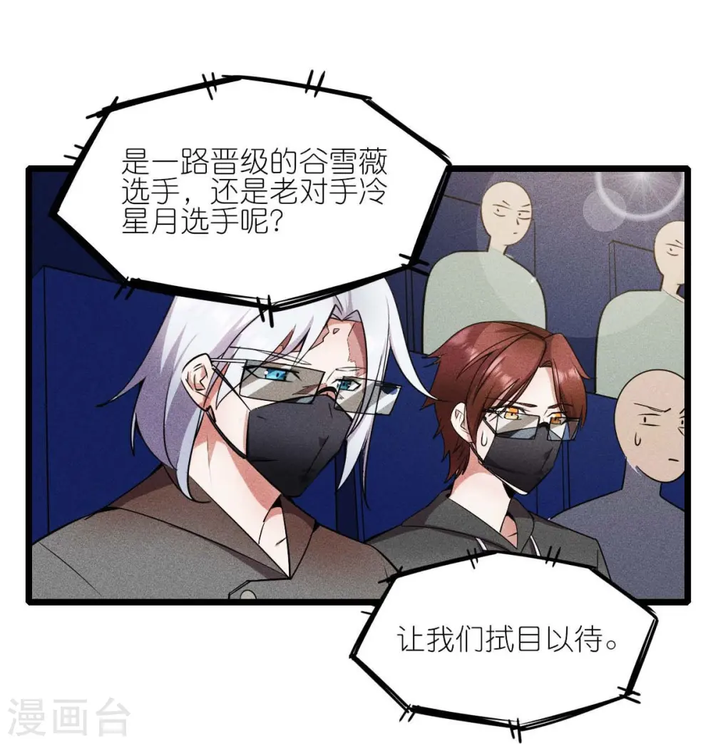 第261话 最熟悉的对手2