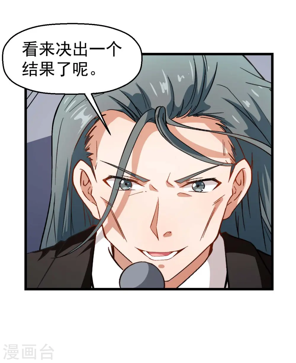 第83话 奔溃的小研研22