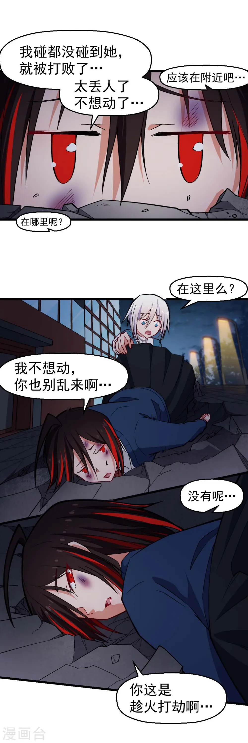第150话 限制解除4