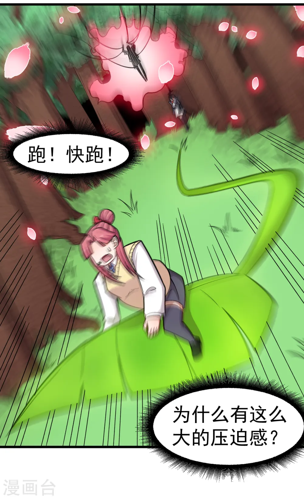 第232话 杀之！18