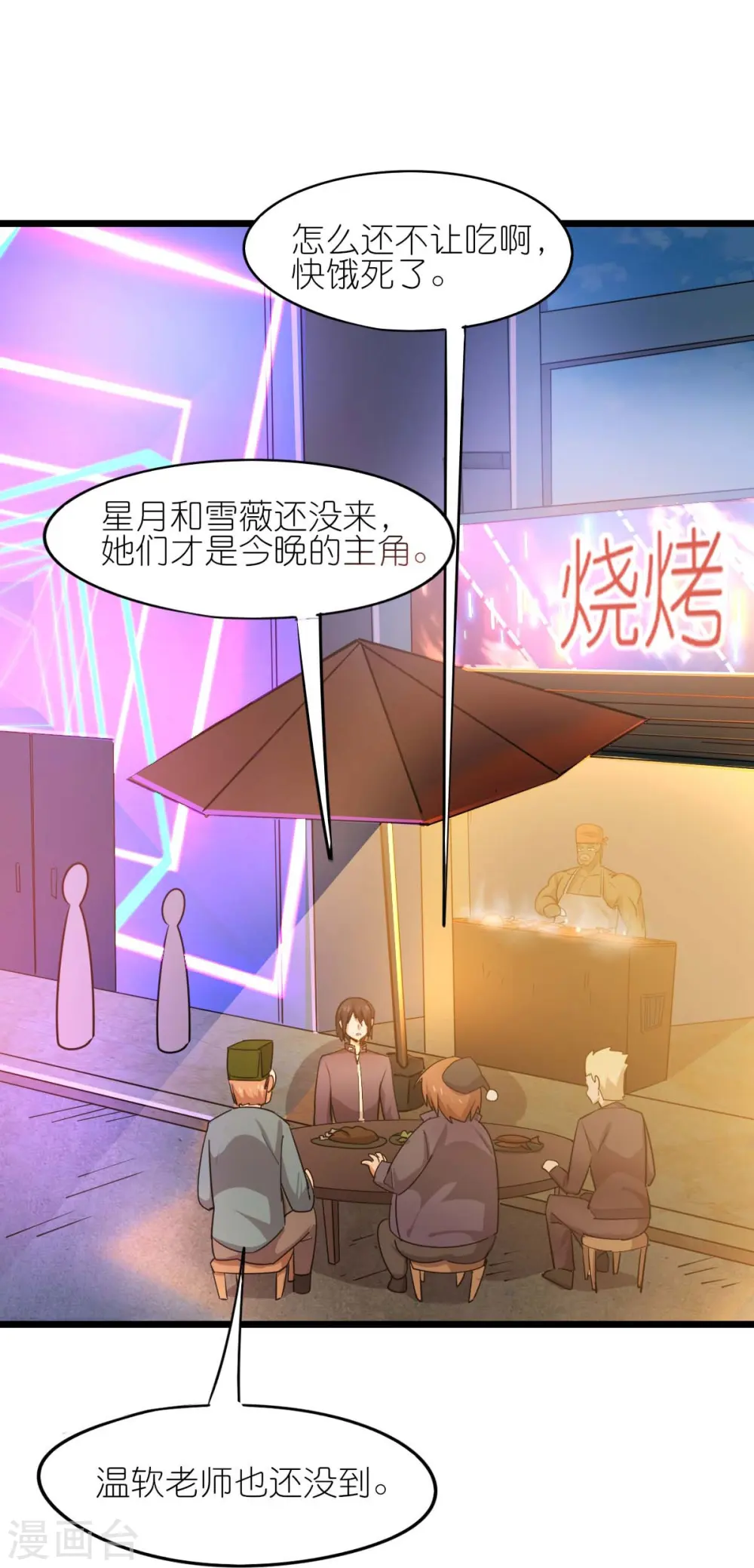 第264话 失踪的冷星月21