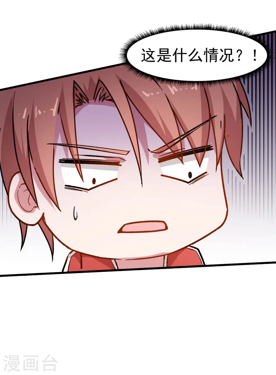 第67话 光头你很傲！28