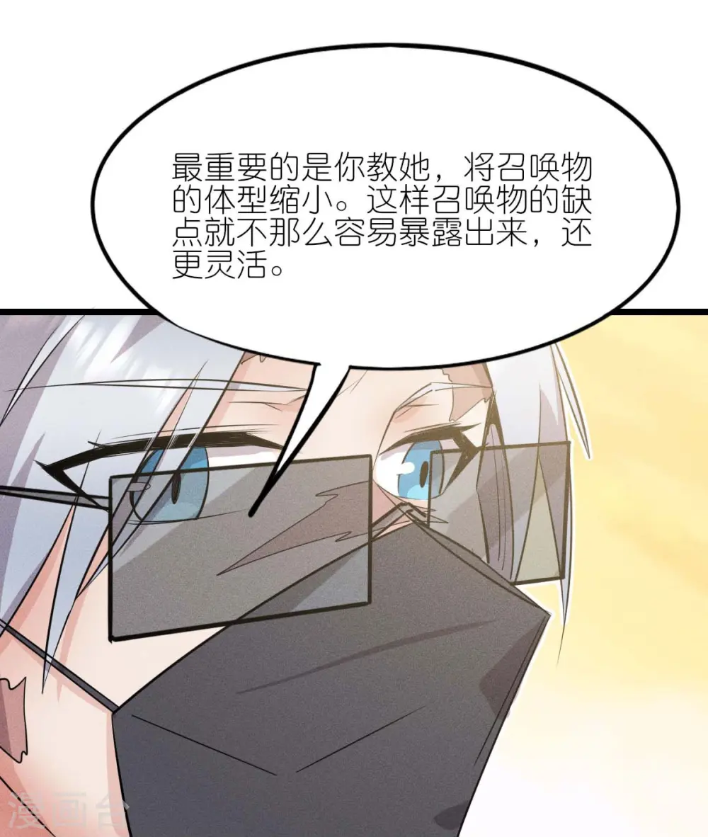 第262话 绝对防御20