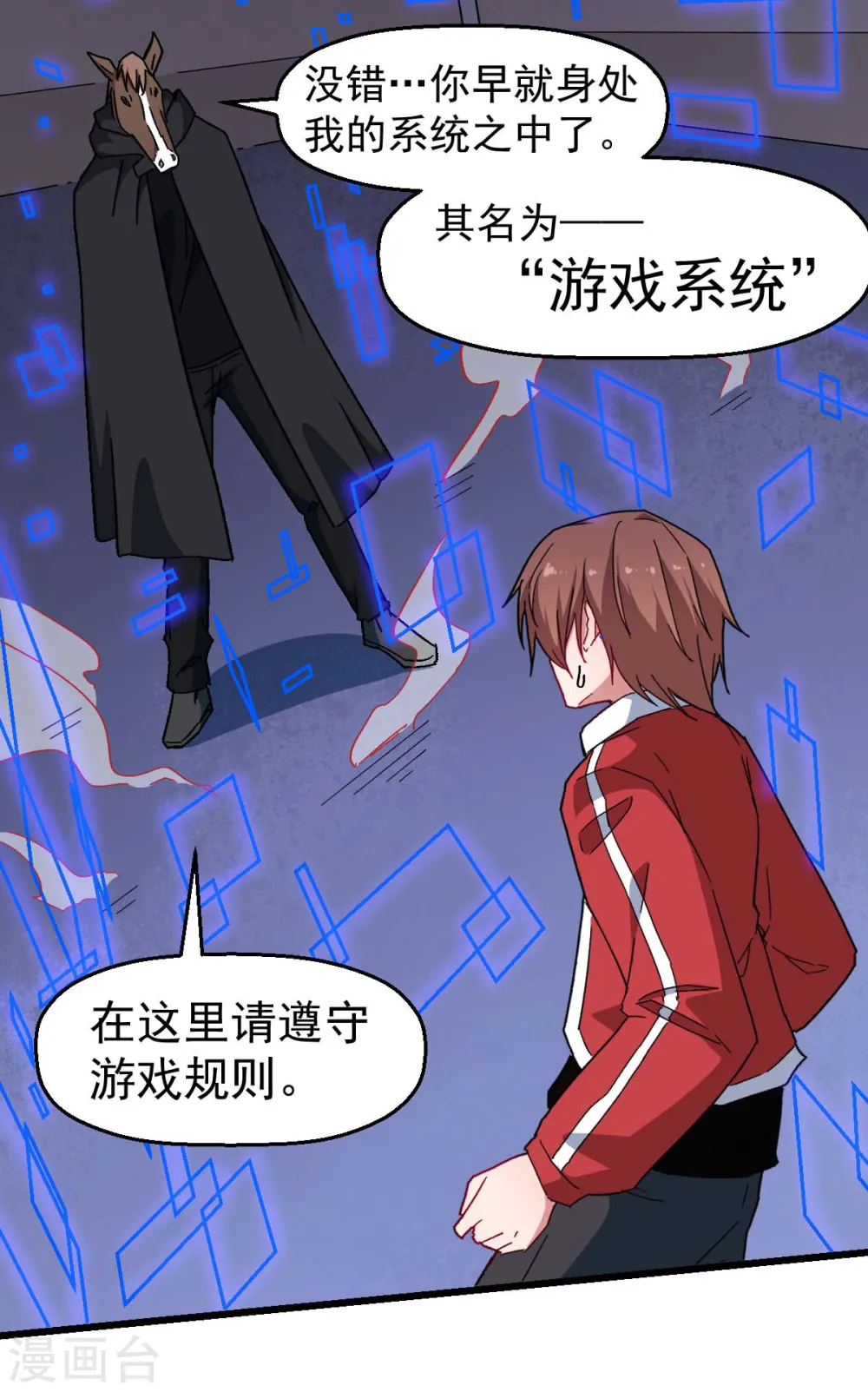 第163话 玩个游戏14
