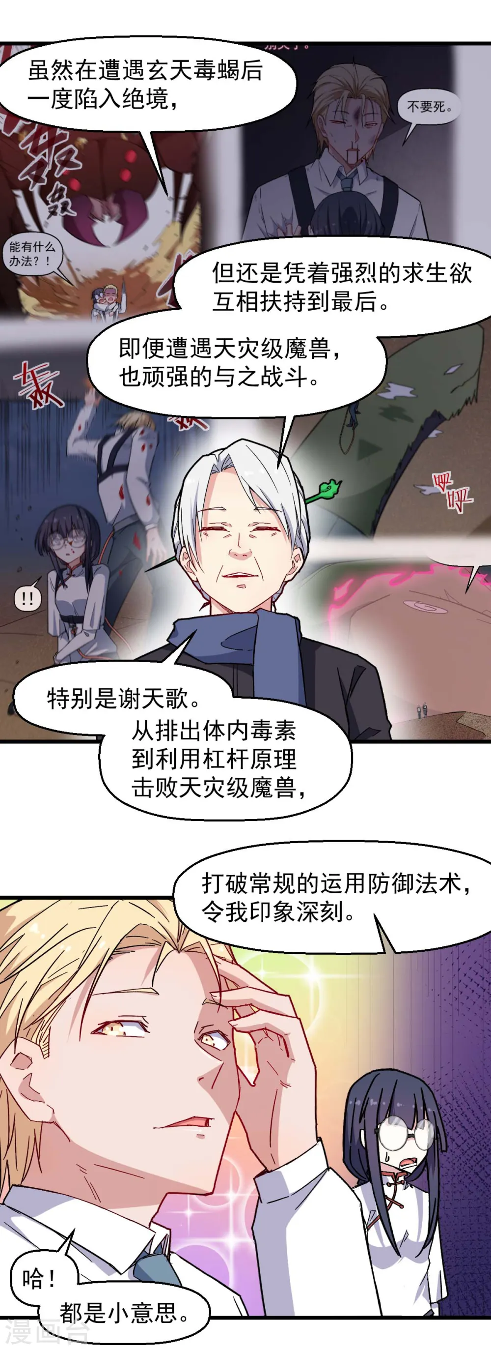 第183话 出色表现5