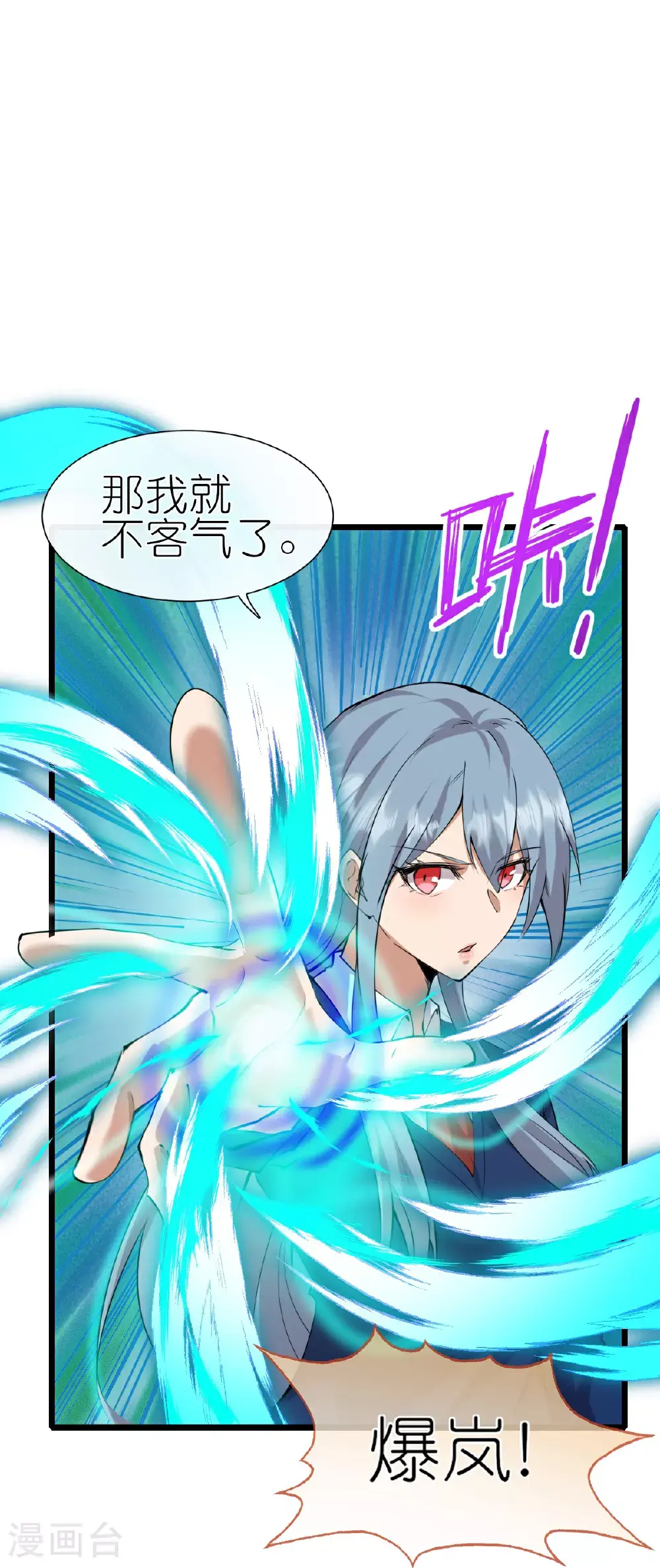 第272话 进攻21