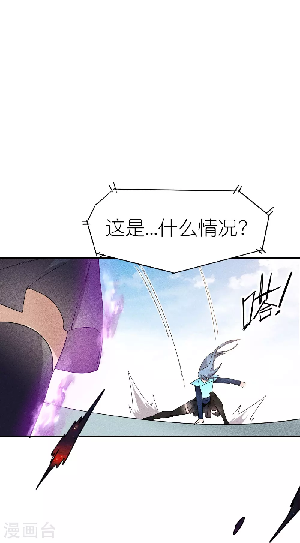 第267话 再现天灾魔兽13