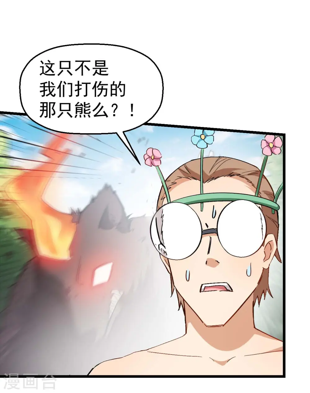 第93话 路见不平一声吼29
