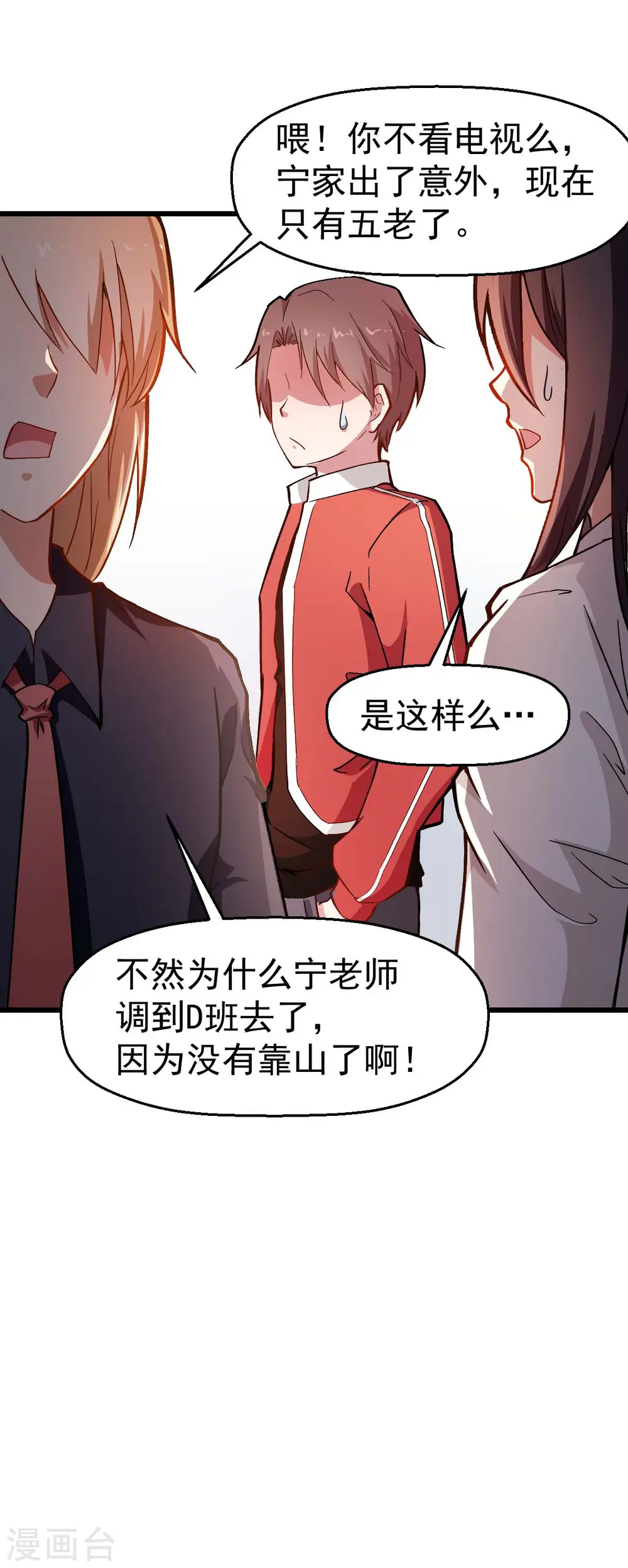 第80话 排位赛开始10