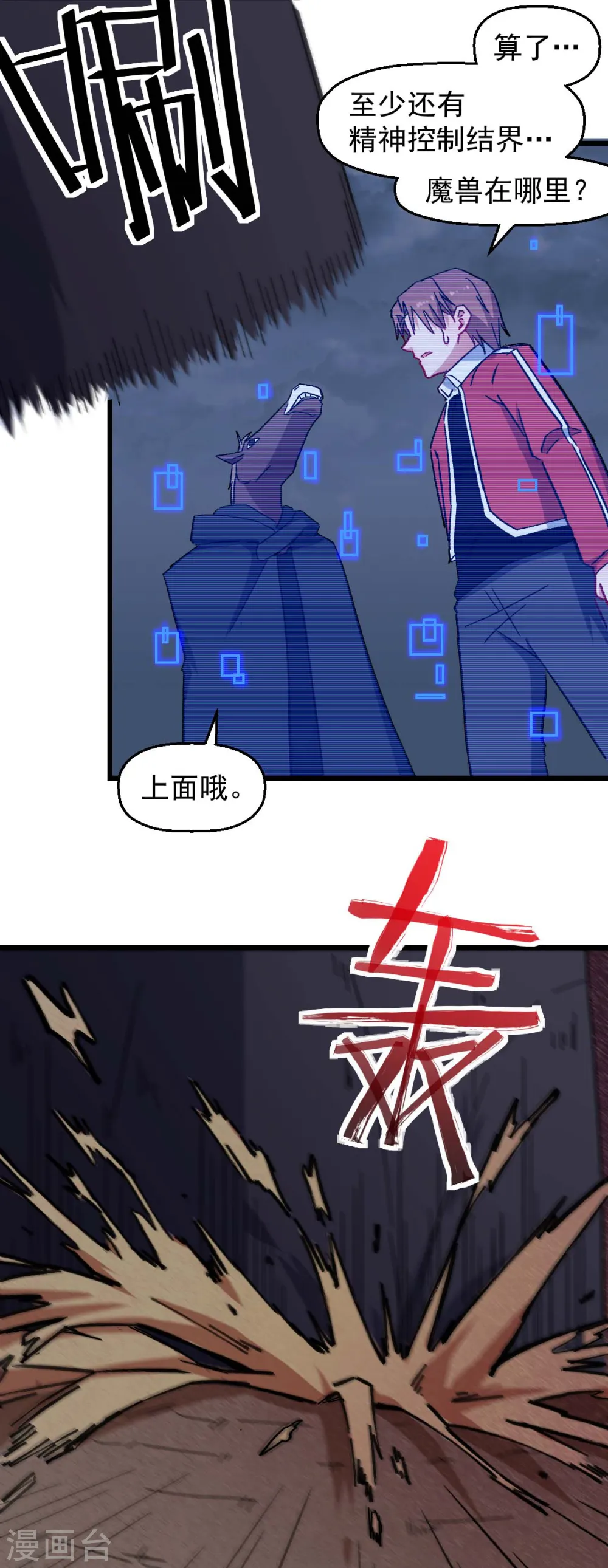 第165话 复活7