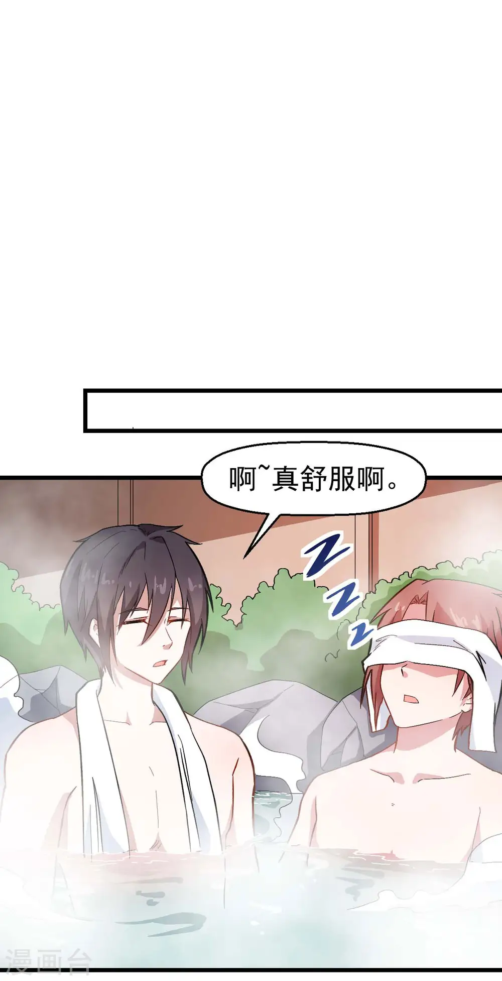 第111话 非礼勿视26