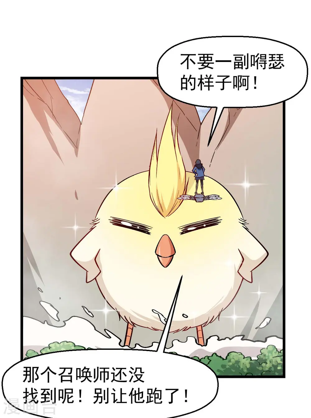 第89话 来自对手的认可20