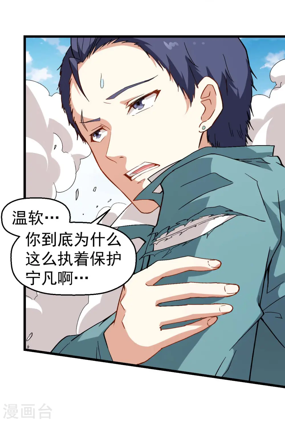 第100话 羊头，女佣8