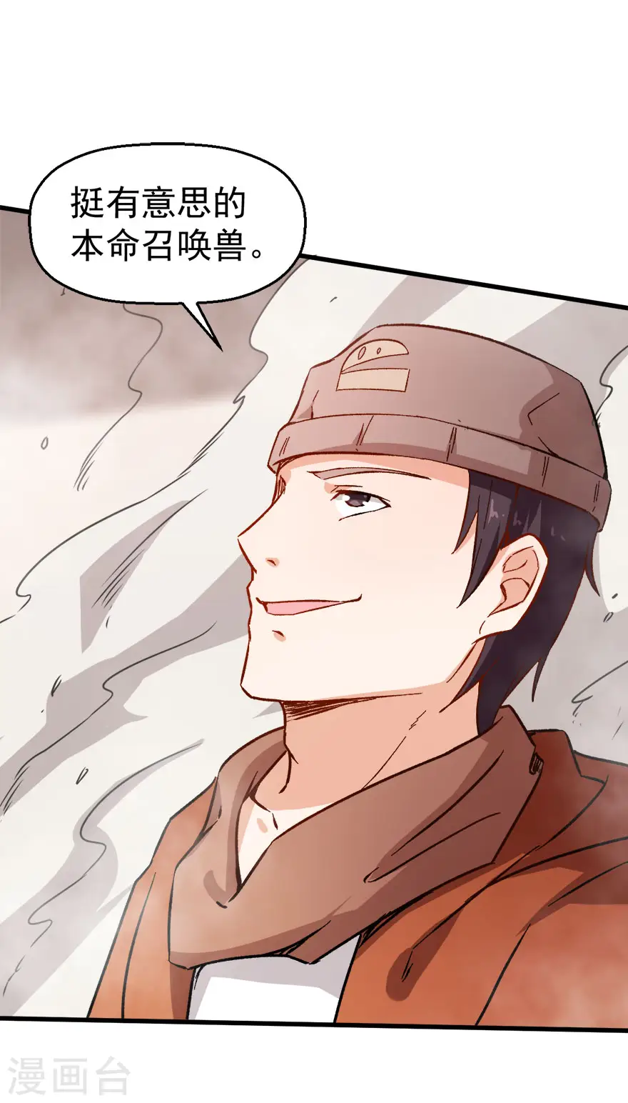 第66话 史峰的智慧10