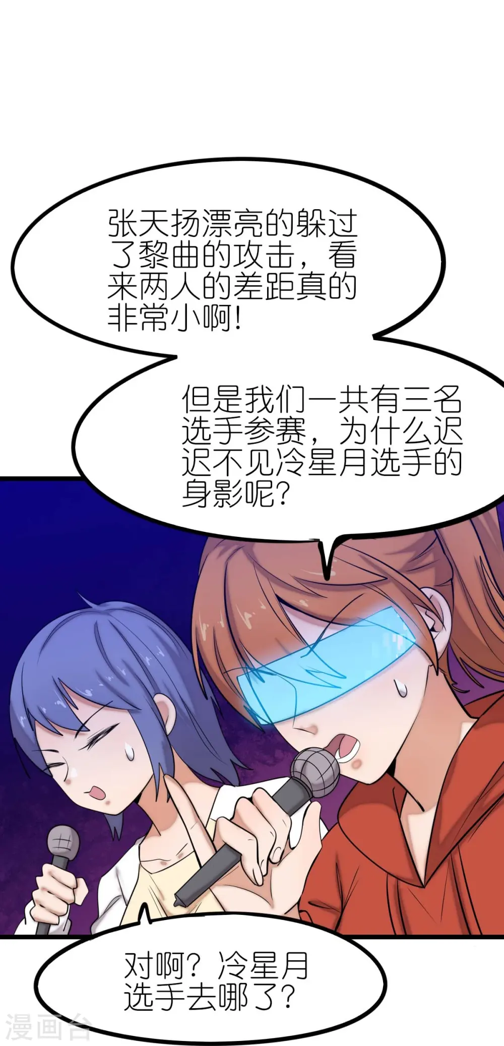 第255话 无处可藏6