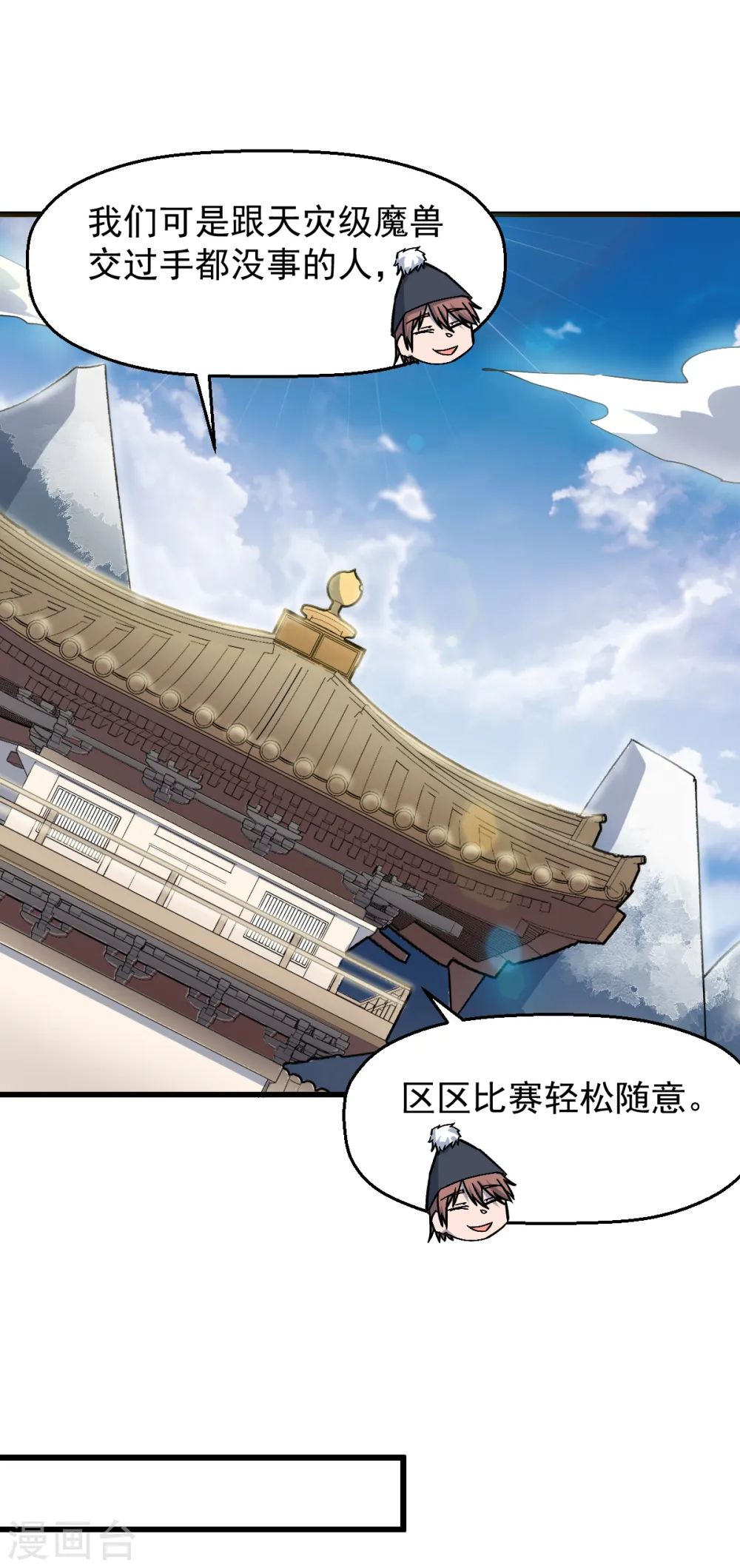 第186话 最后的备战7
