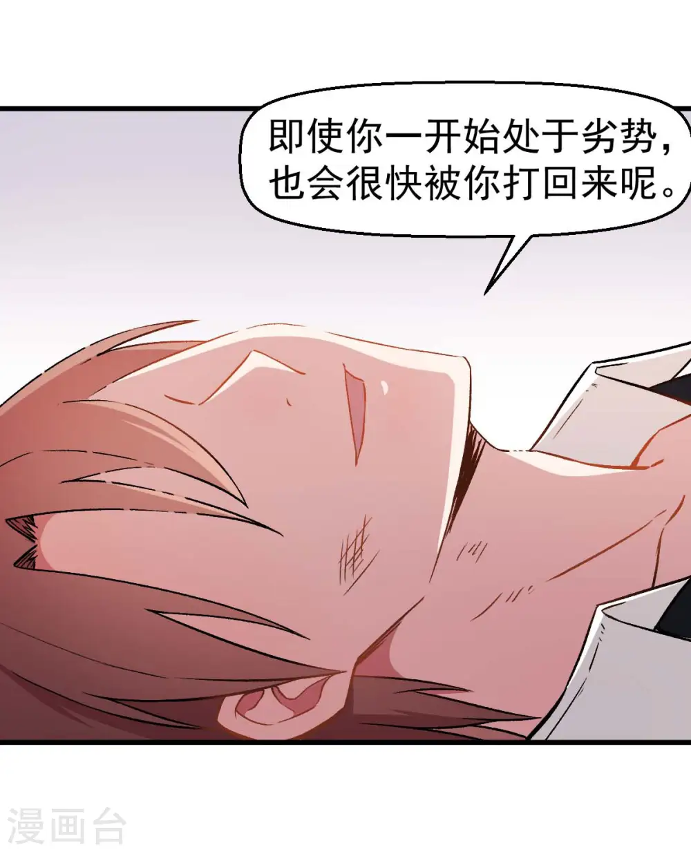第57话 最强对决3