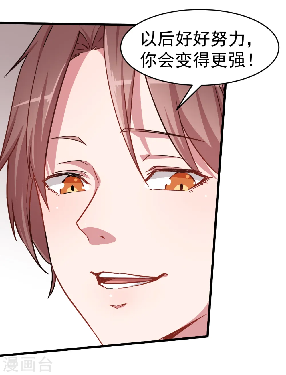 第29话 针对宁凡的计划19