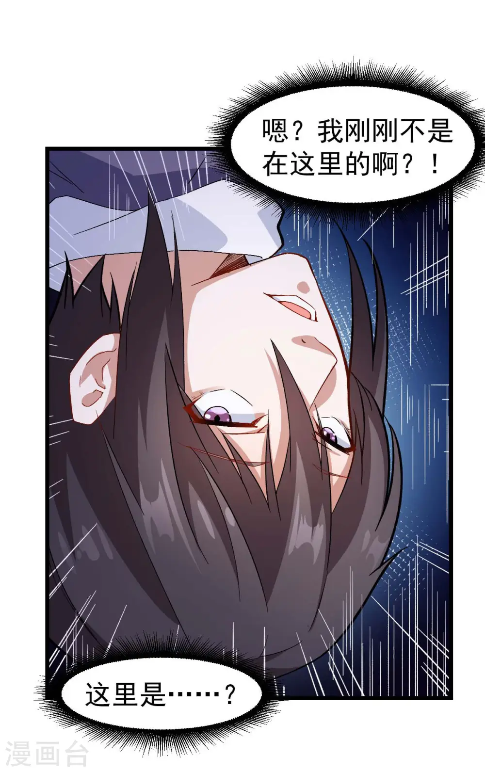 第117话 小心树叶5