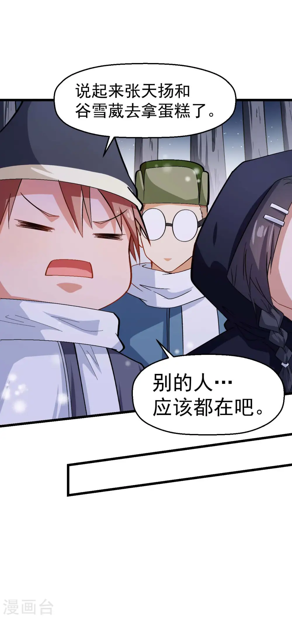 第116话 名师押题31