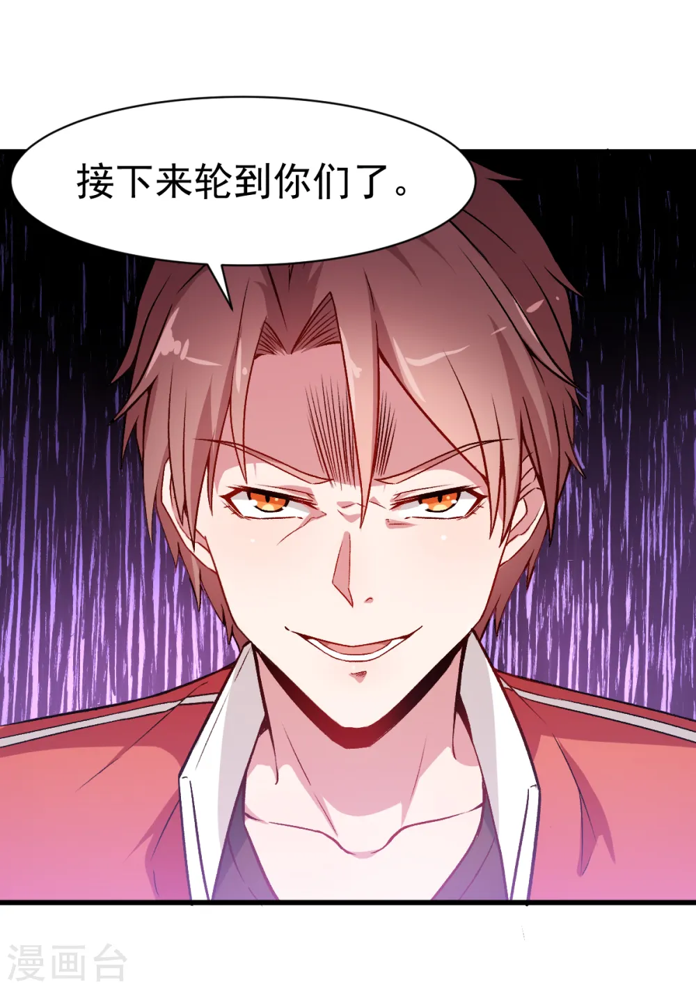 第34话 老师不要啊！1