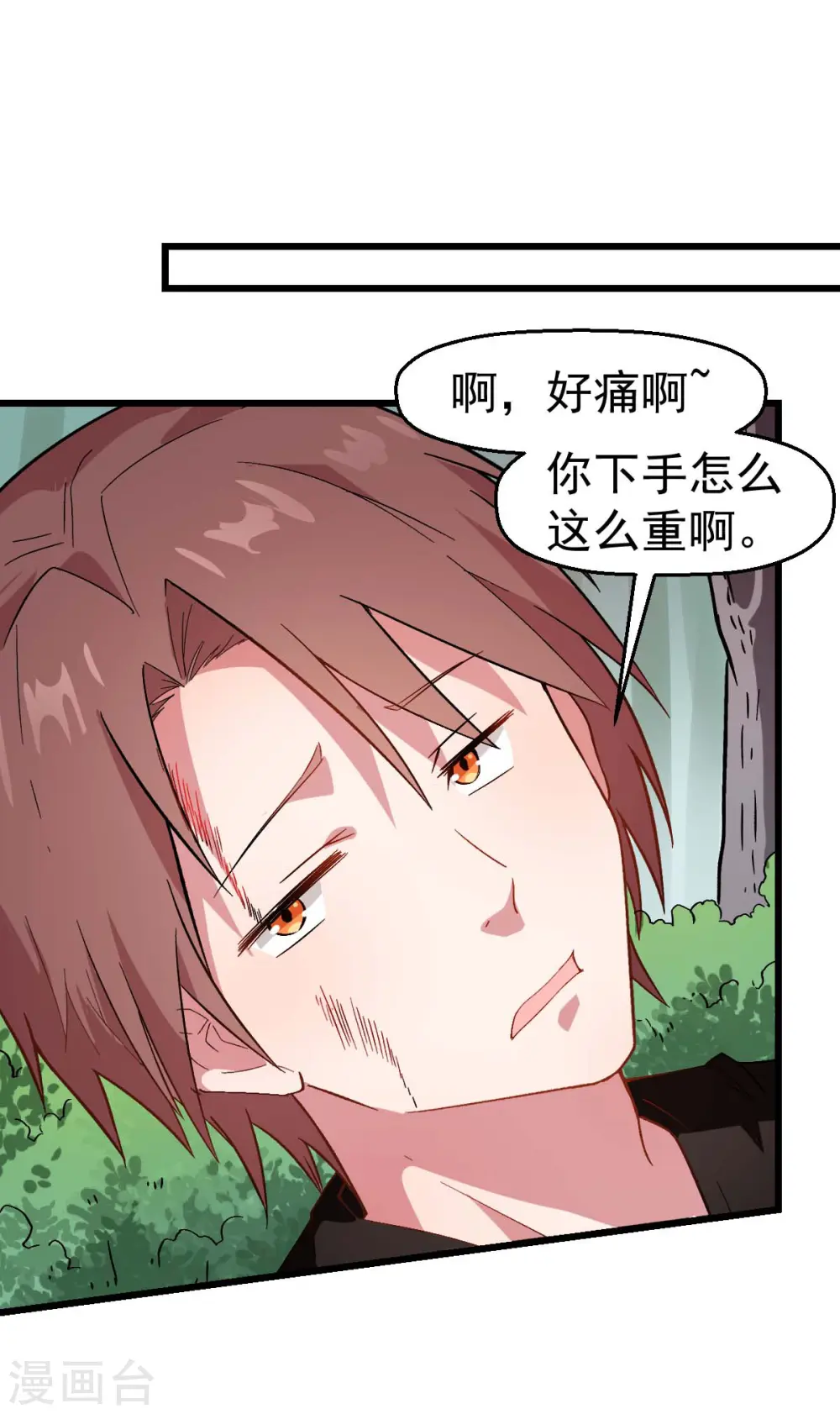 第102话 我们来了14