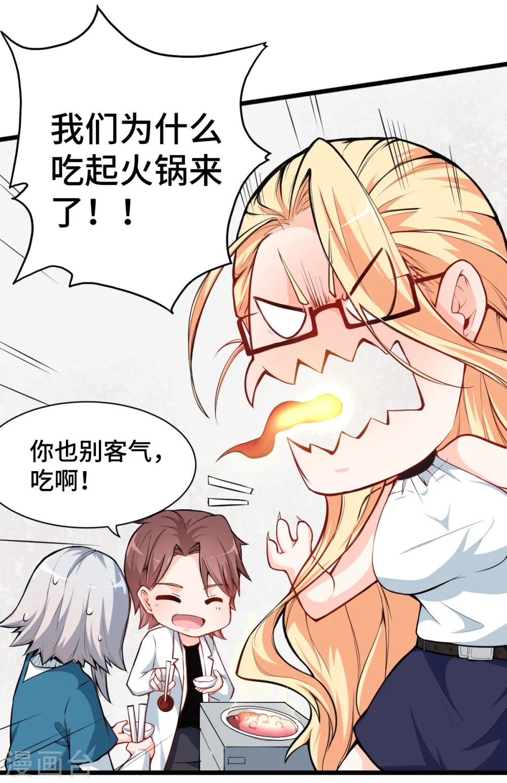第11话 一顿火锅的作用17