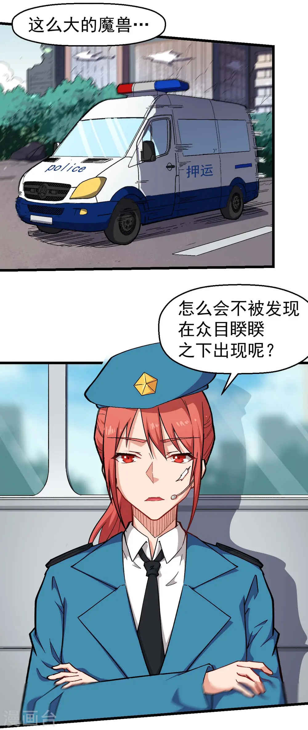 第139话 保释人3