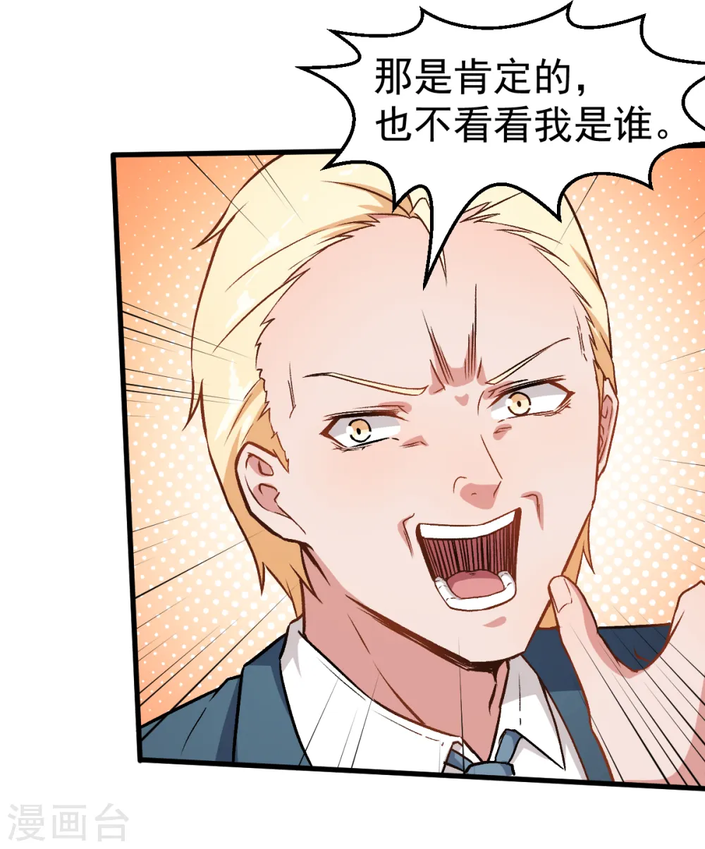 第54话 赵文龙，我来了！2