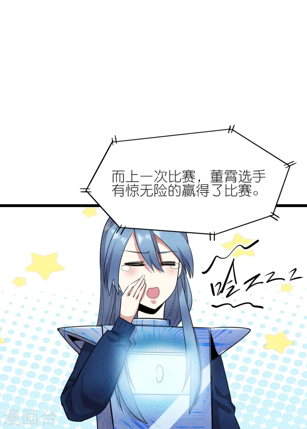 第265话 总决赛对决11