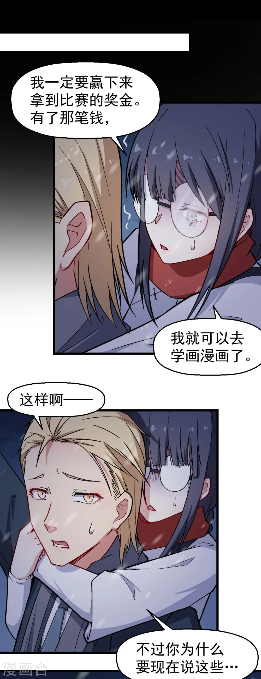 第155话 交给我4