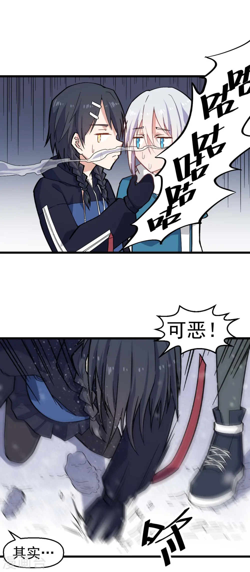 第134话 这睡衣有点东西啊15