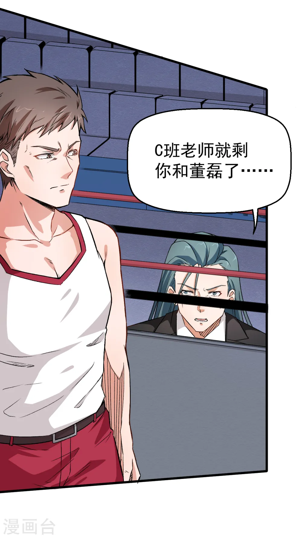 第41话 李修：我好苦3