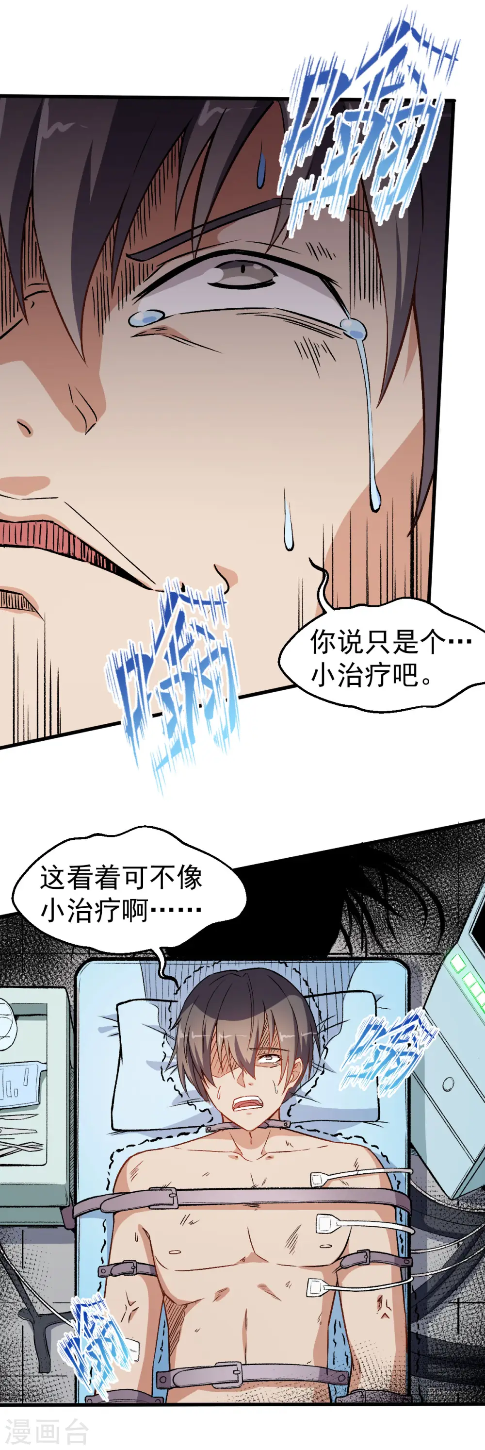 第58话 落败4