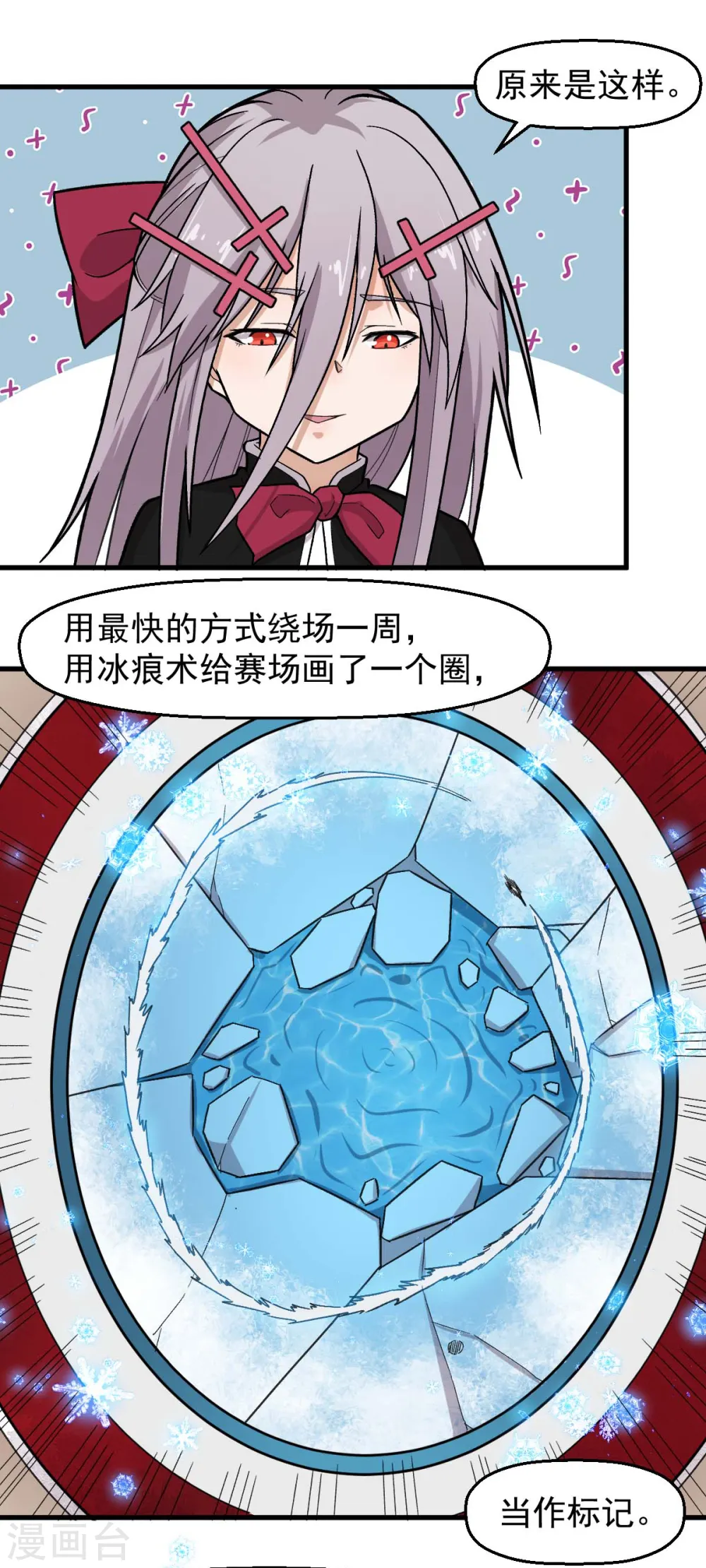 第245话 一招定胜负3