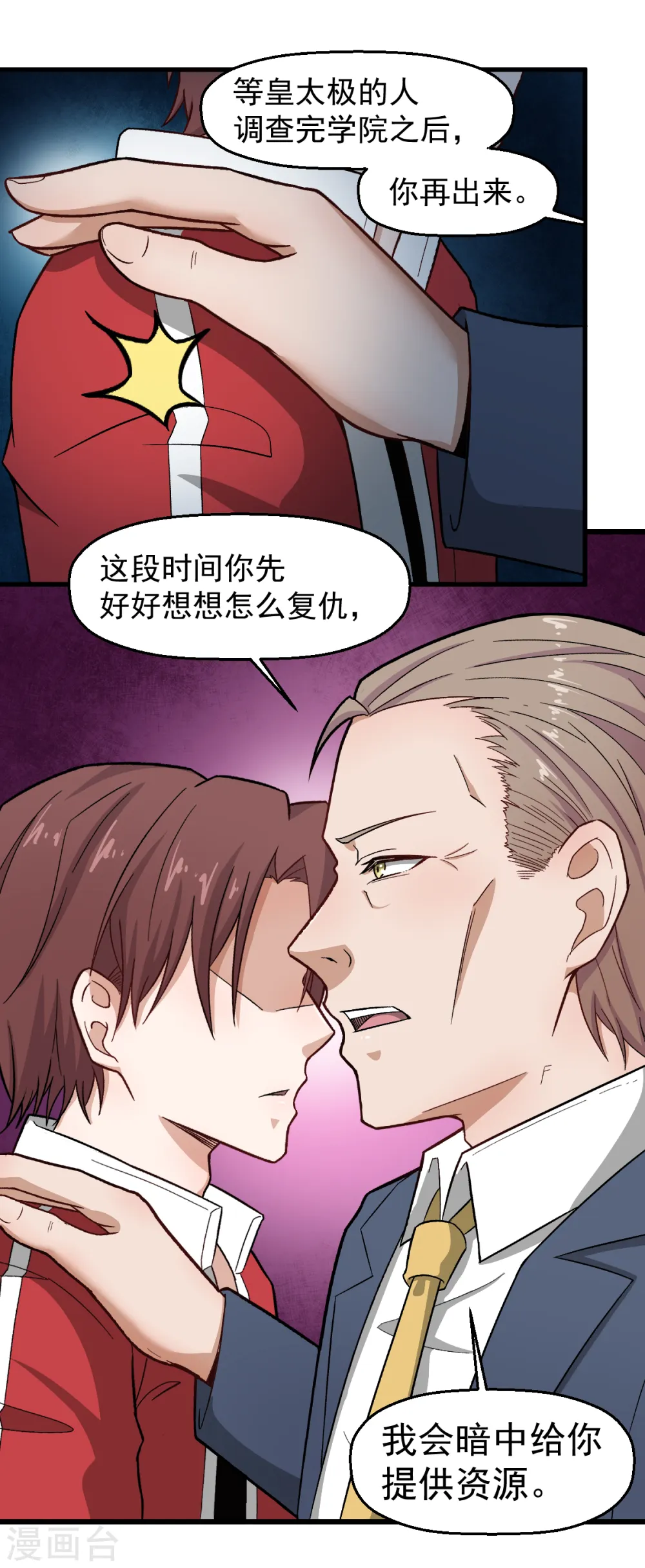 第227话 午后会谈12