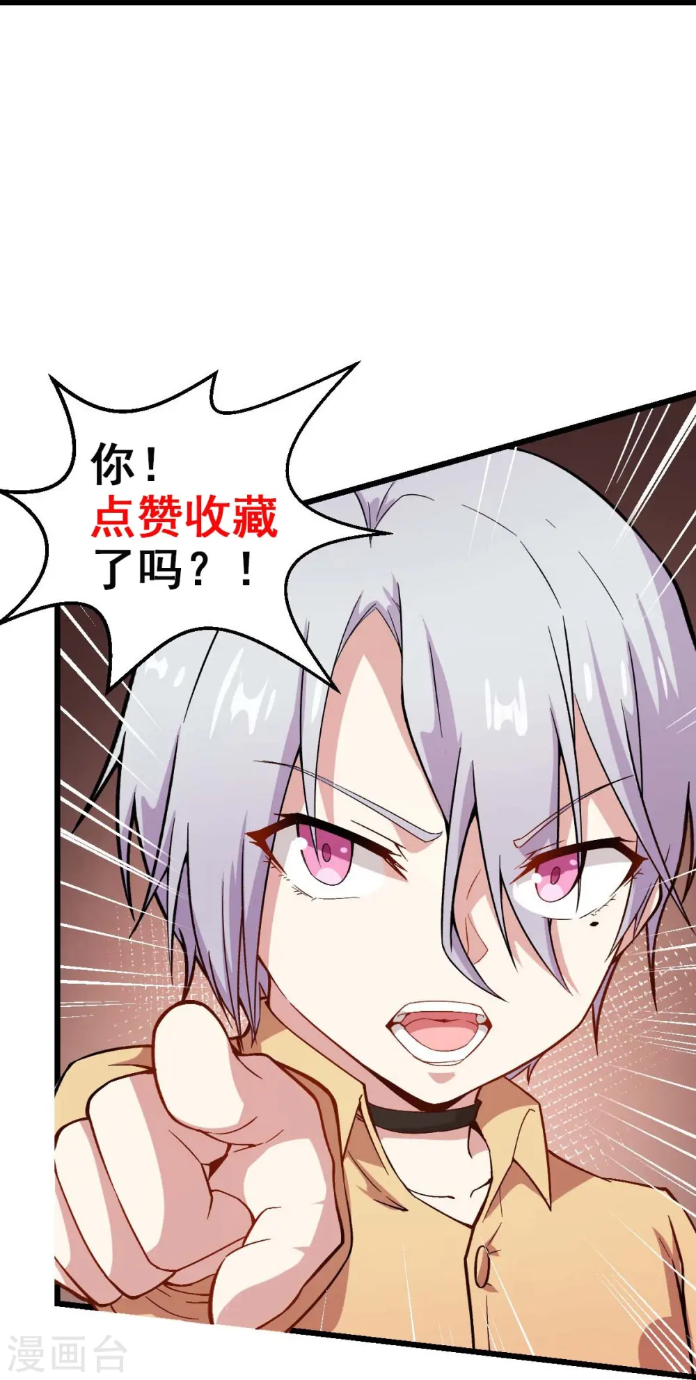 第265话 总决赛对决34