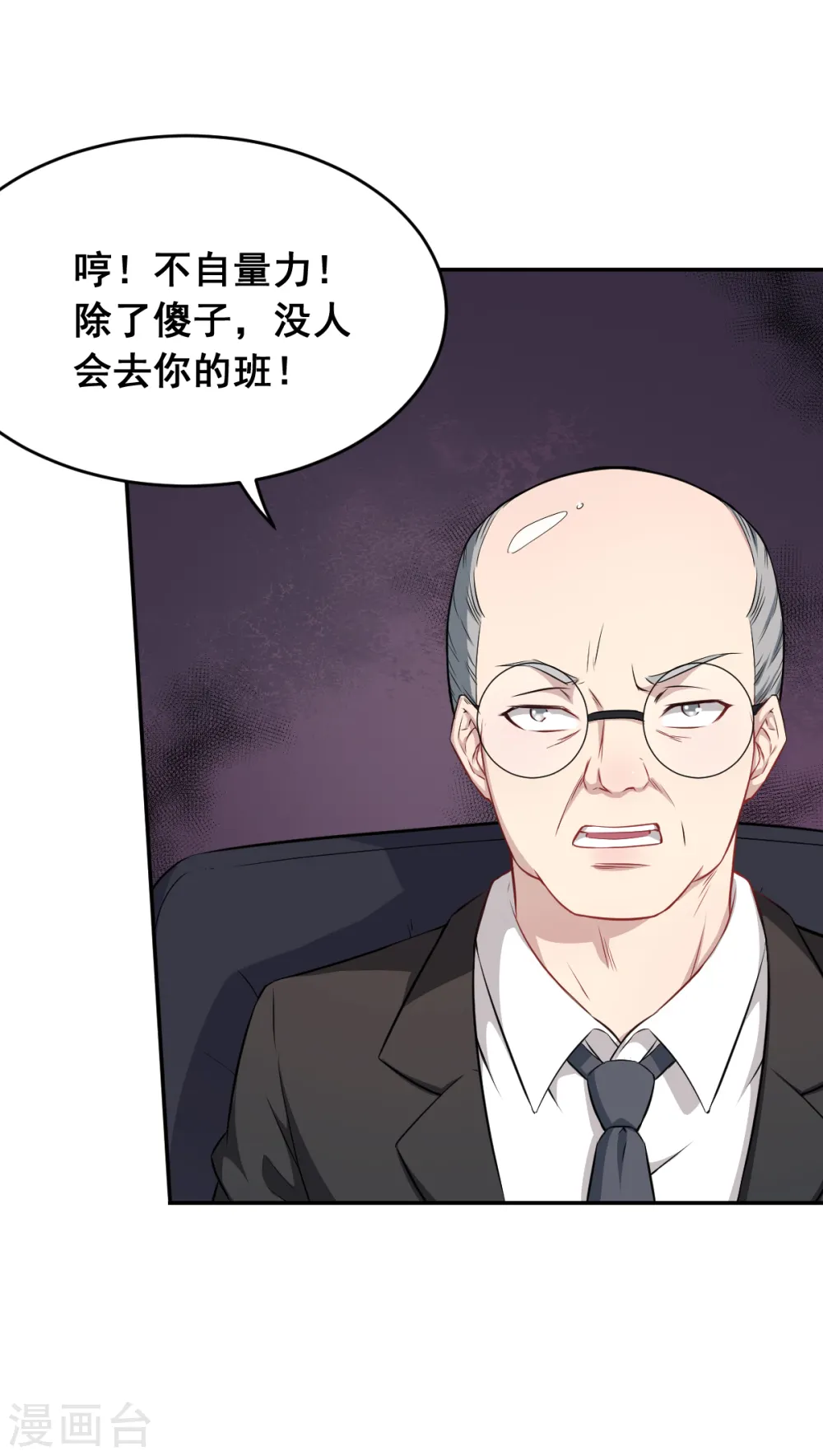 第21话 骄傲的宁凡19