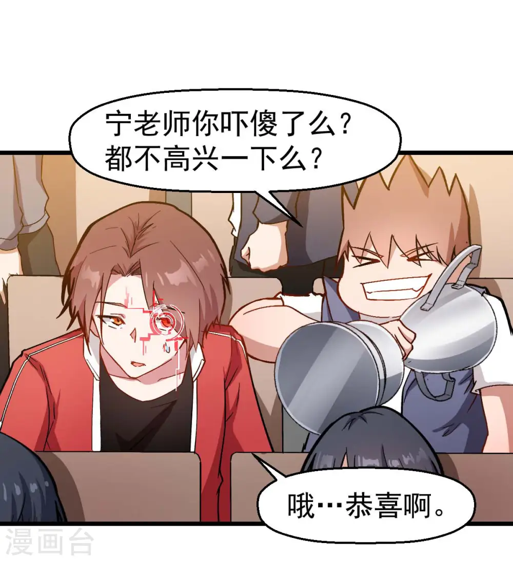 第106话 排名和福利29
